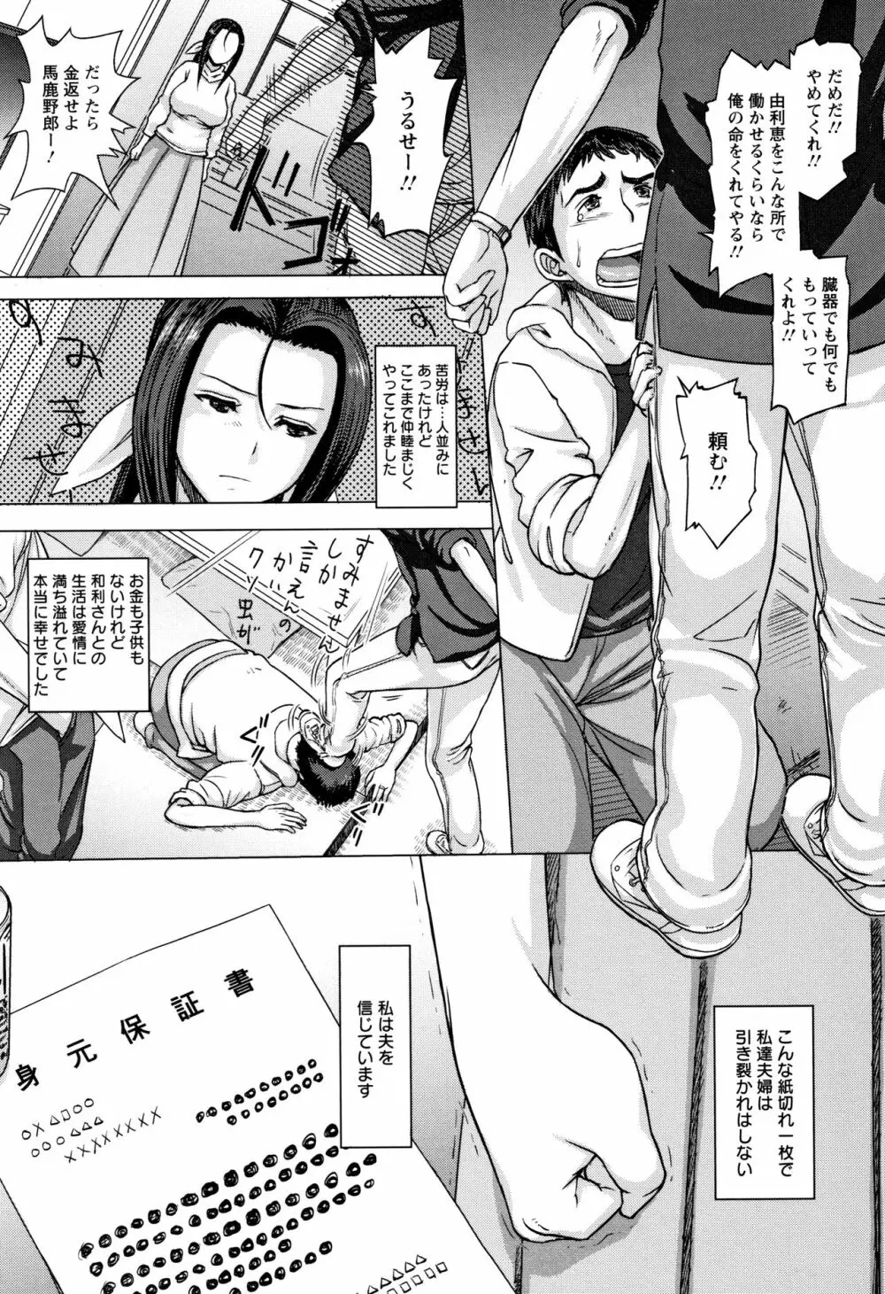 まだ間に合う…? Page.33