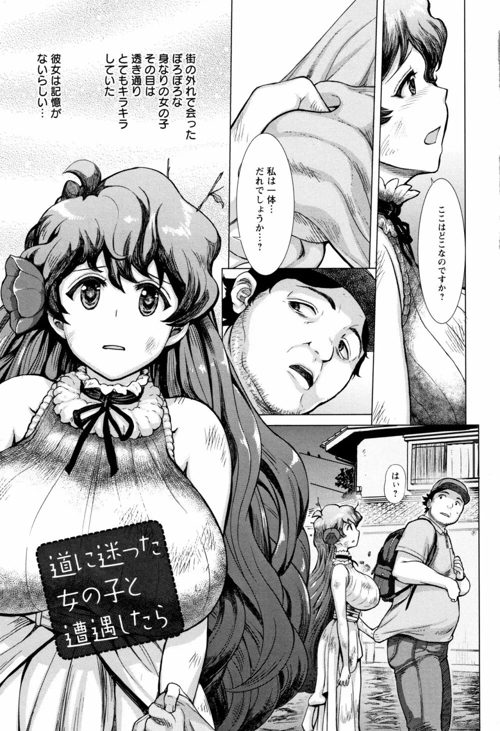 まだ間に合う…? Page.9