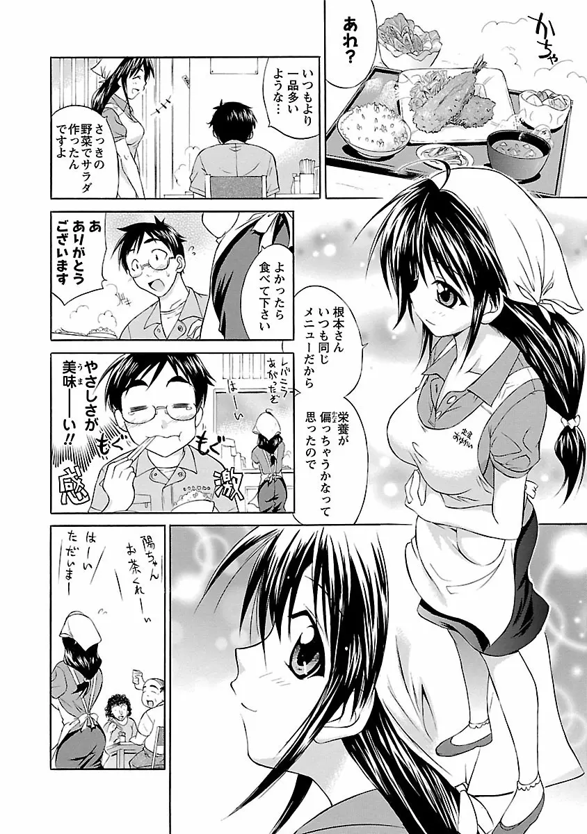 ぱんちらいん Page.50