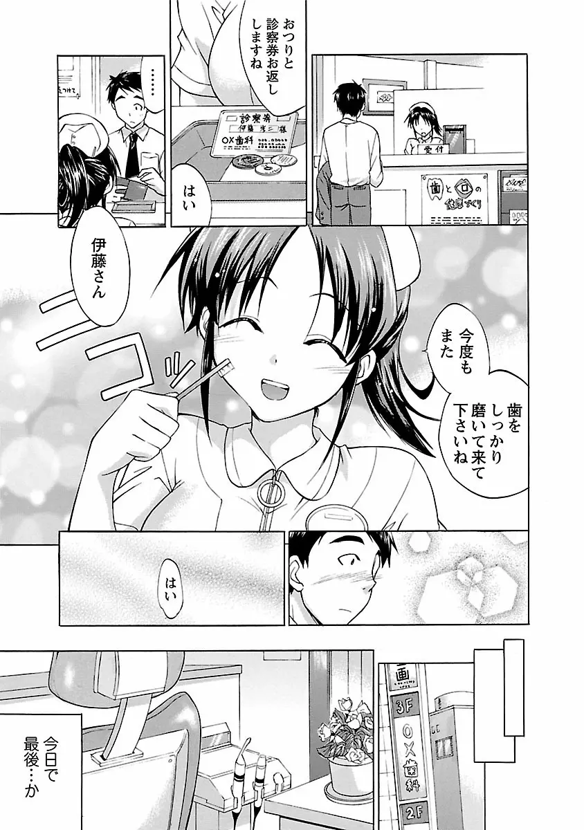 ぱんちらいん Page.95