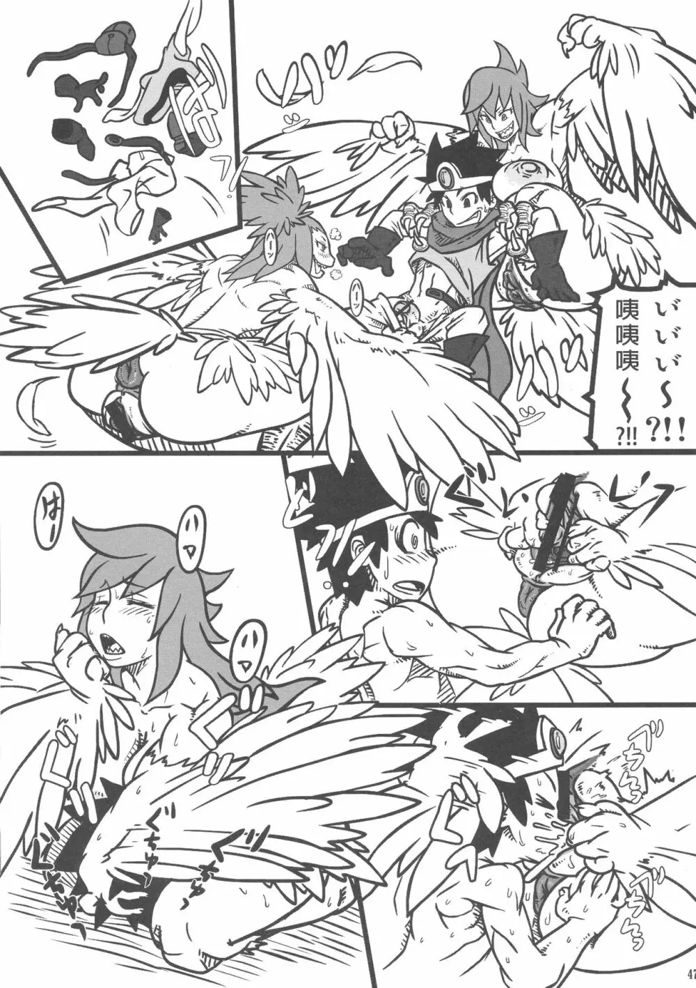 真 反重力 XXVI Page.47