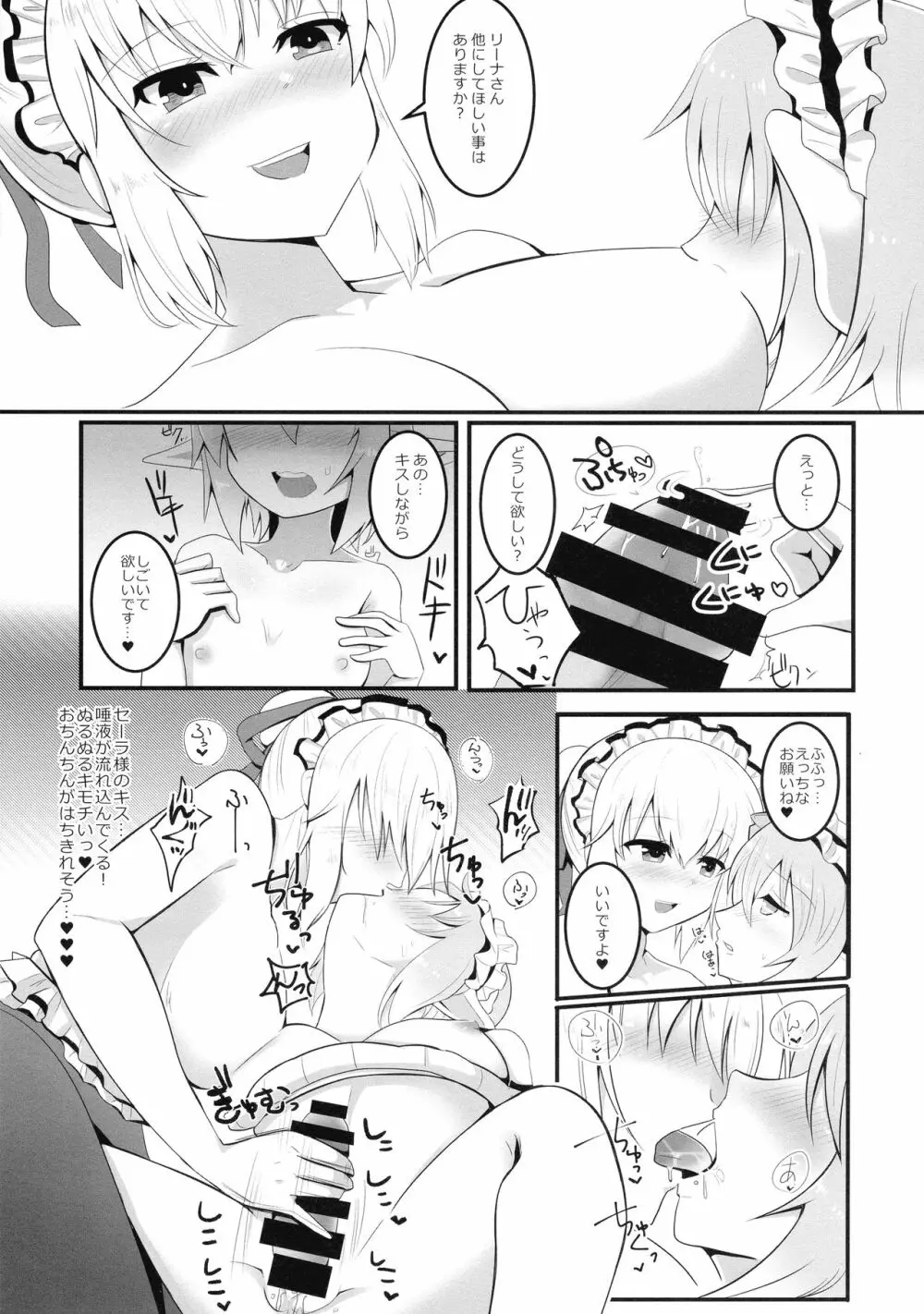 ふたなり Page.35