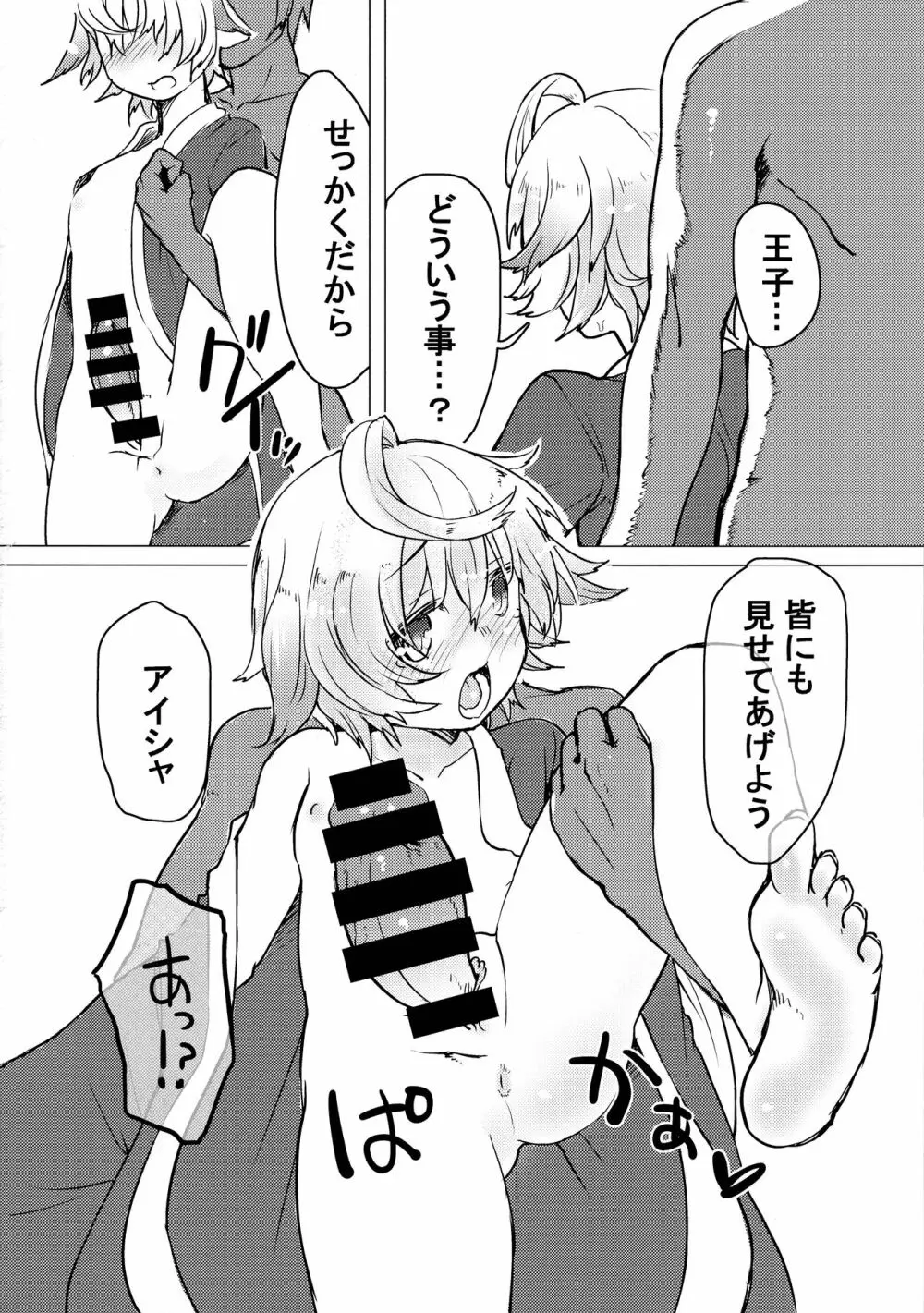 ふたなり Page.40