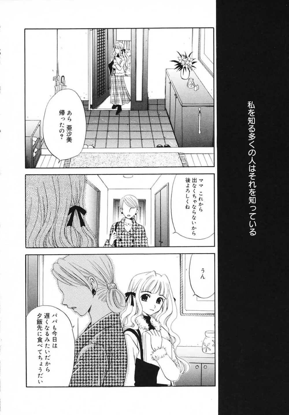 こどもの時間 3 Page.132