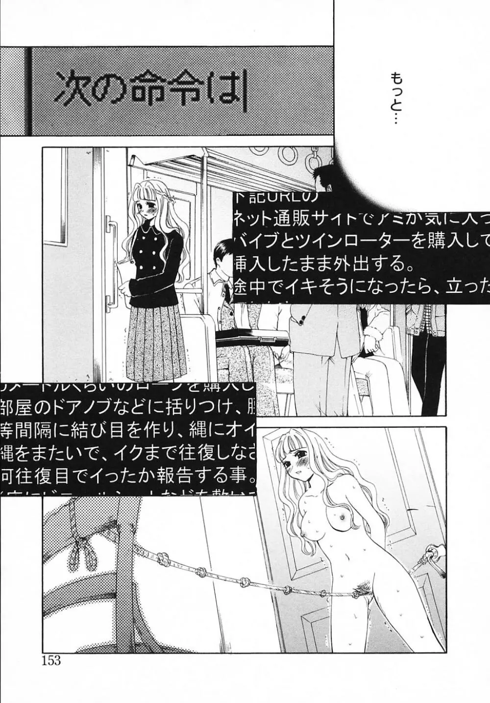 こどもの時間 3 Page.153