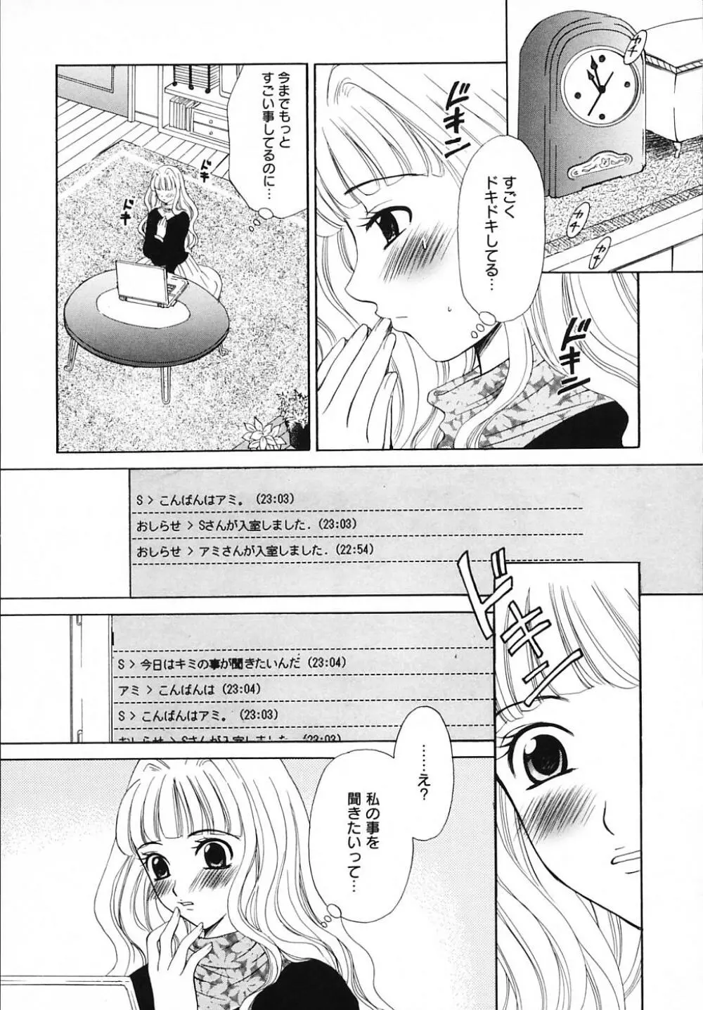 こどもの時間 3 Page.155