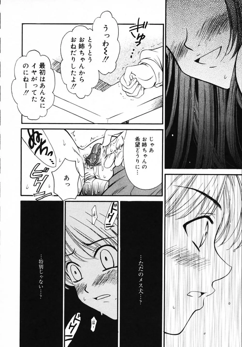 こどもの時間 3 Page.16