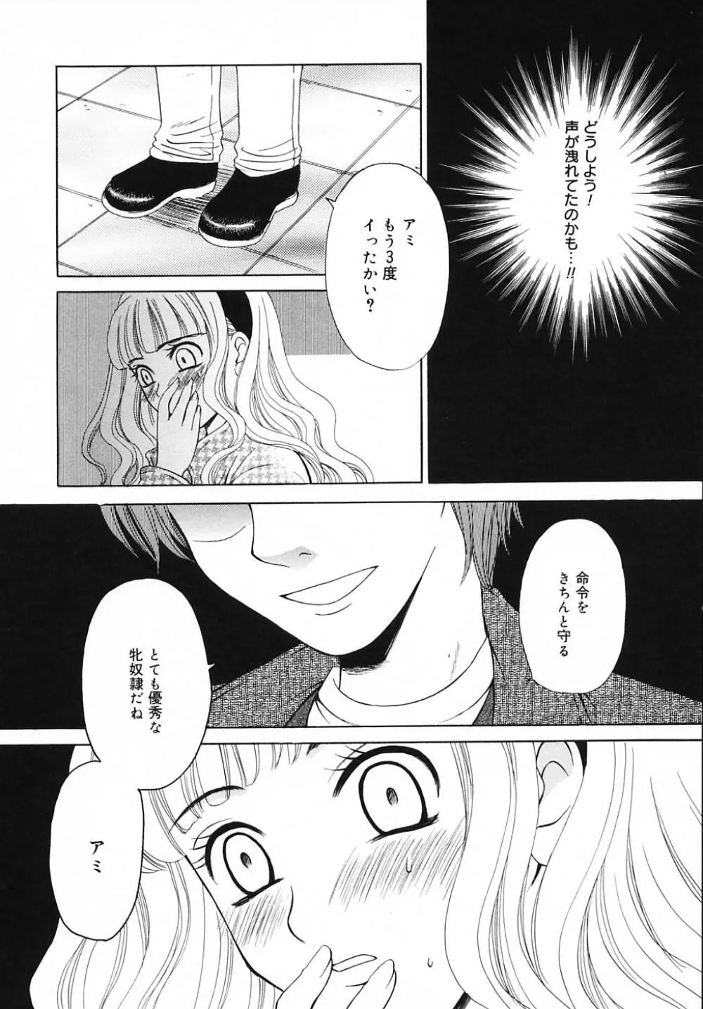 こどもの時間 3 Page.168