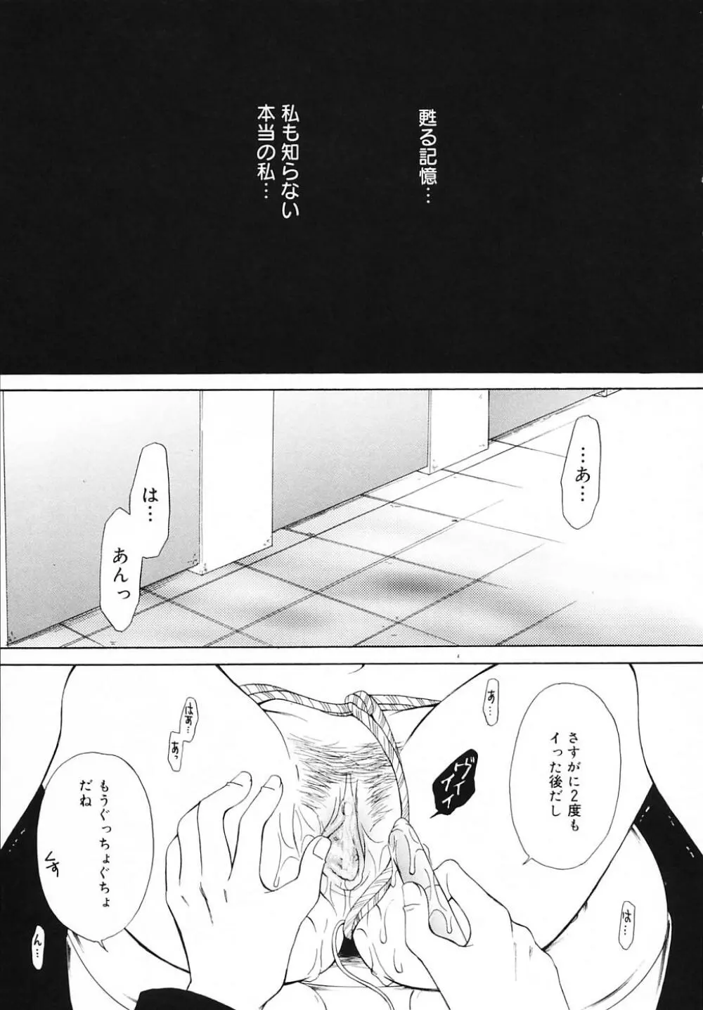 こどもの時間 3 Page.175