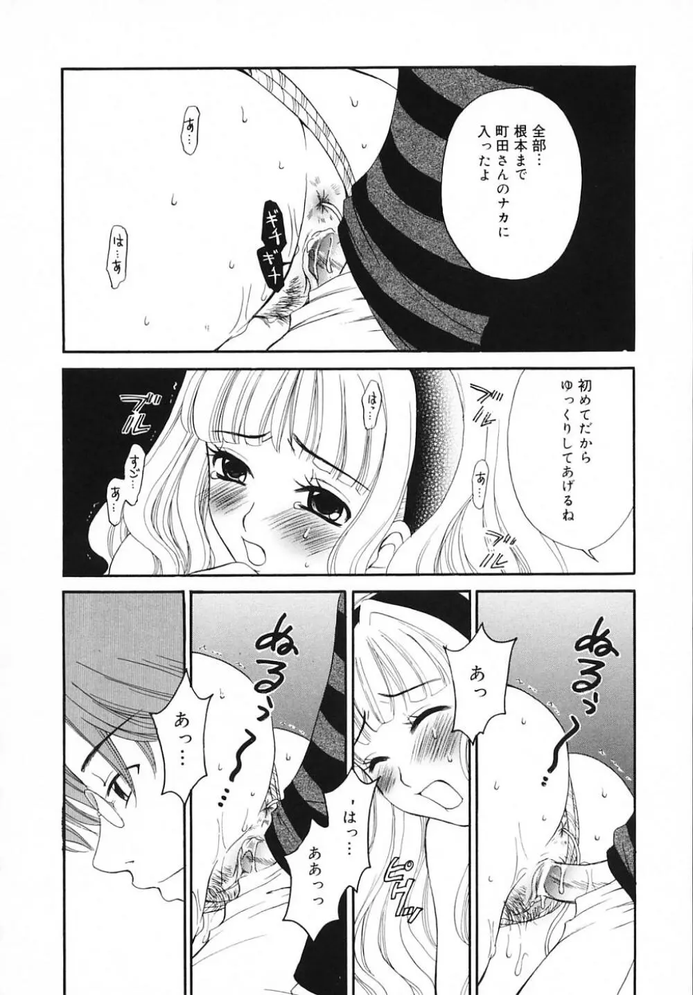 こどもの時間 3 Page.178