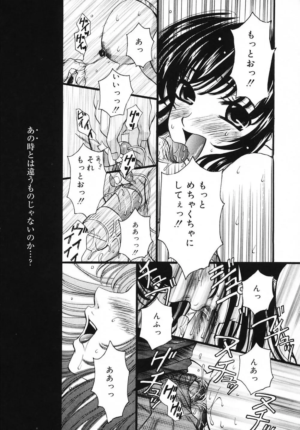 こどもの時間 3 Page.19