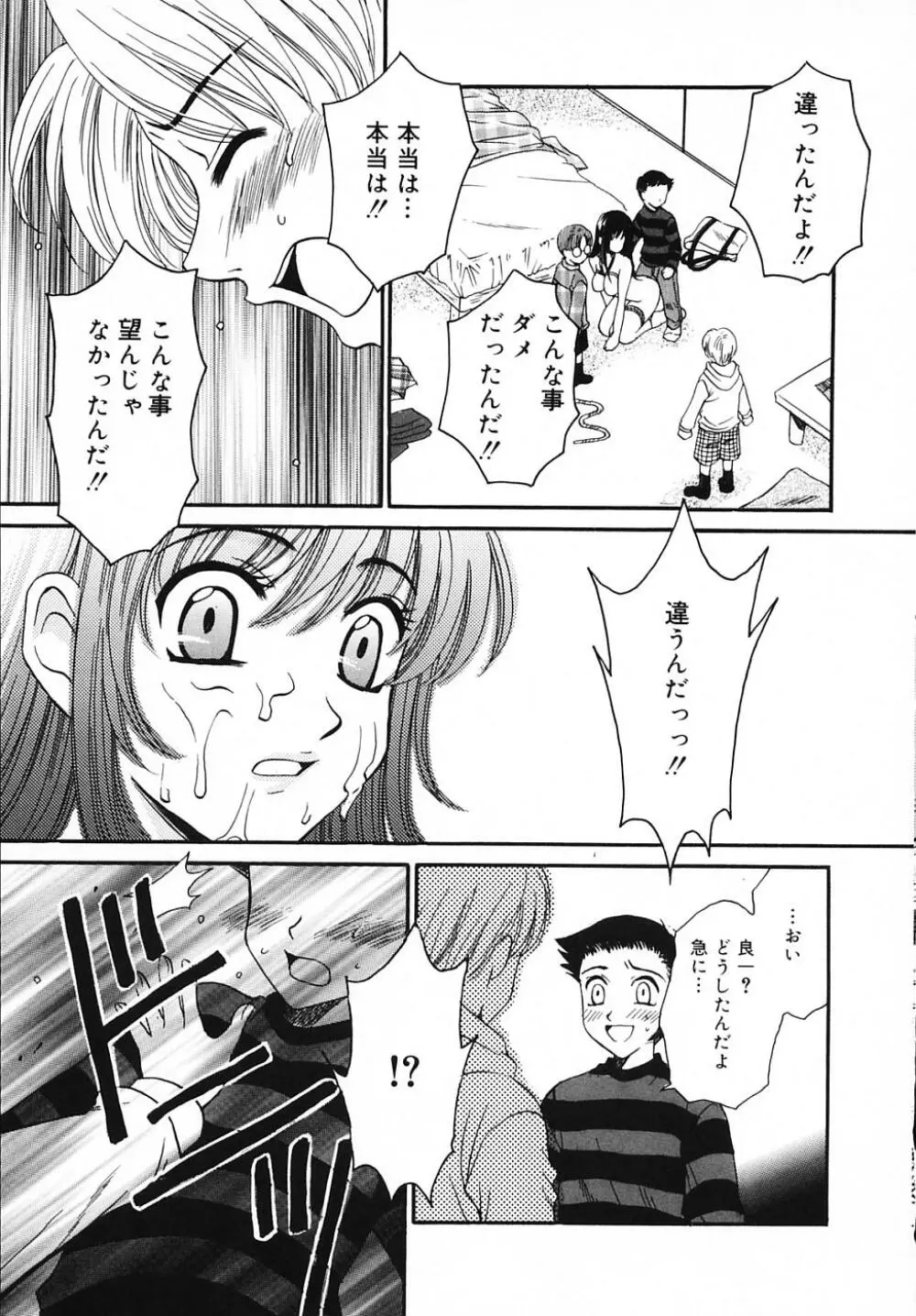 こどもの時間 3 Page.23