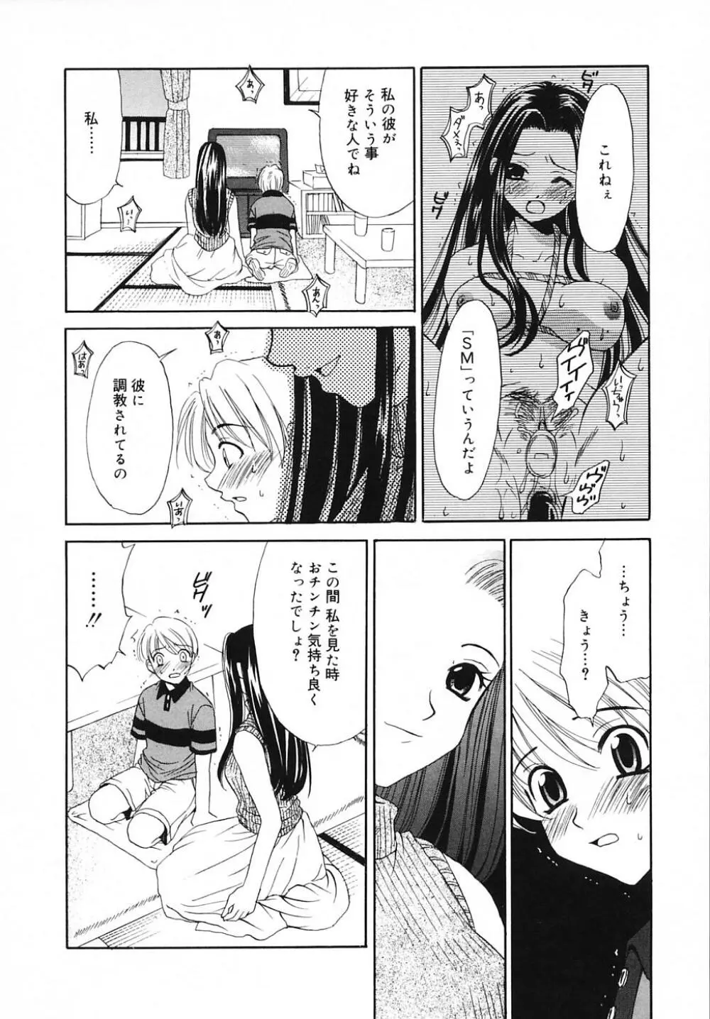 こどもの時間 3 Page.56