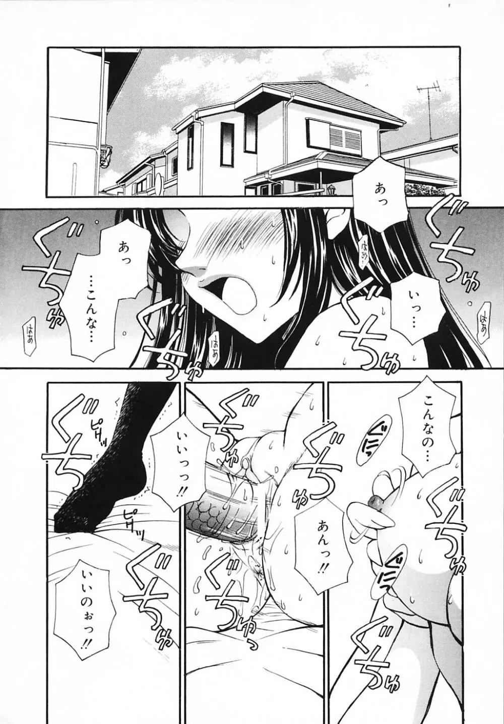 こどもの時間 3 Page.6