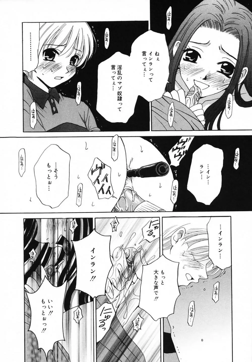 こどもの時間 3 Page.72