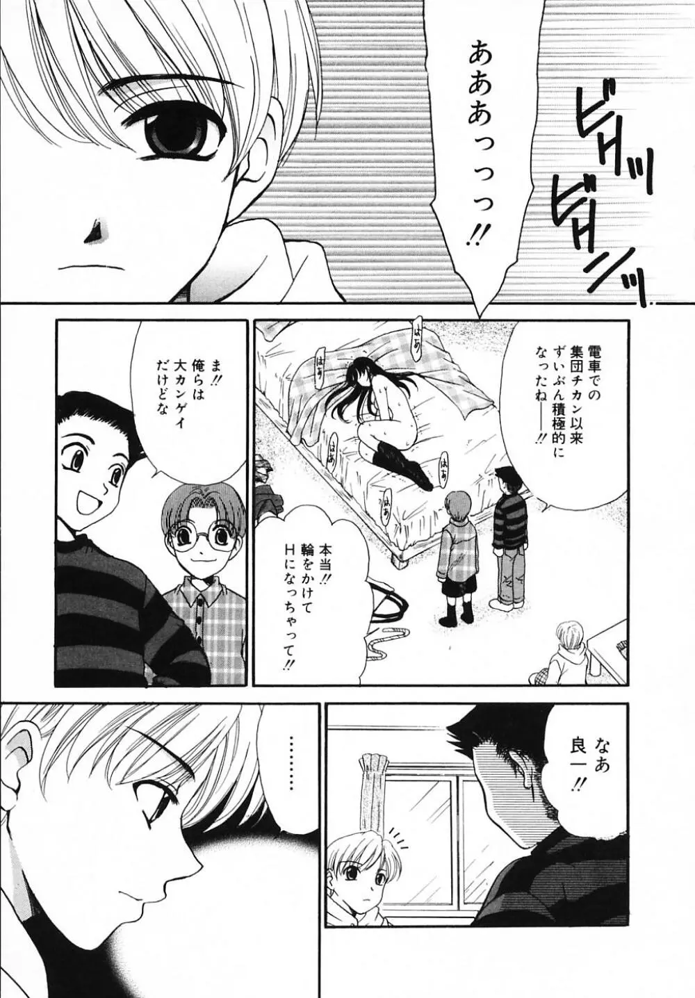 こどもの時間 3 Page.9