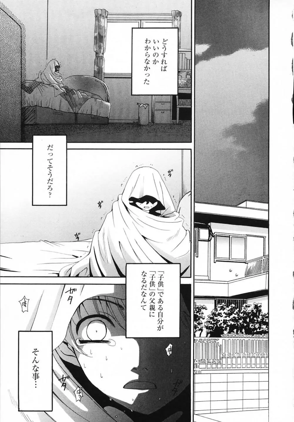 こどもの時間 3 Page.93