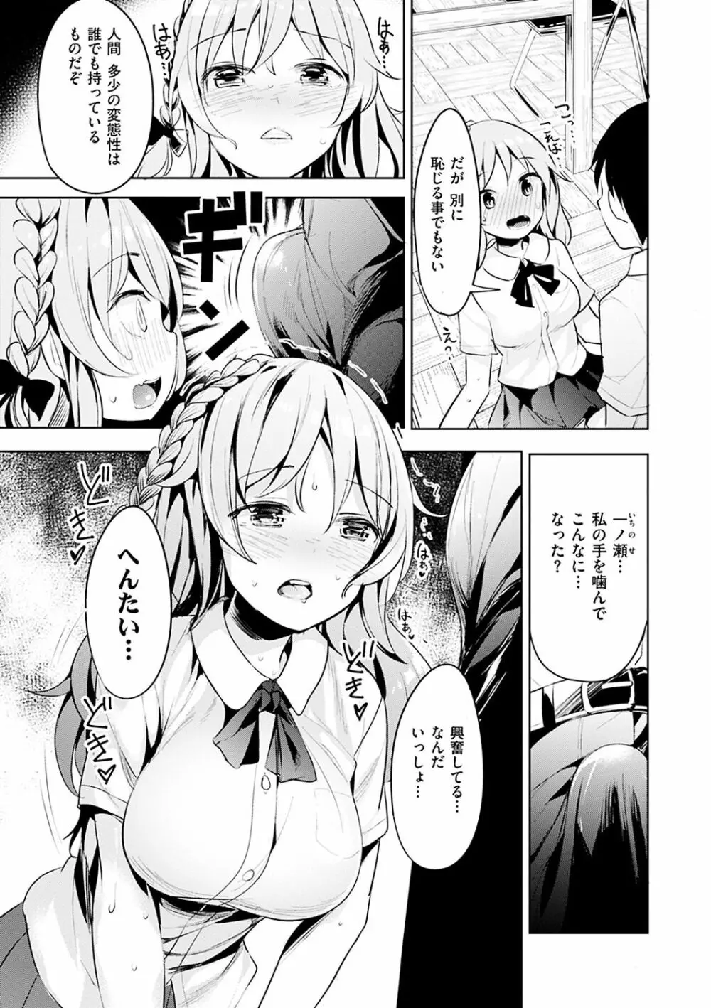 たべたいざかり Page.11