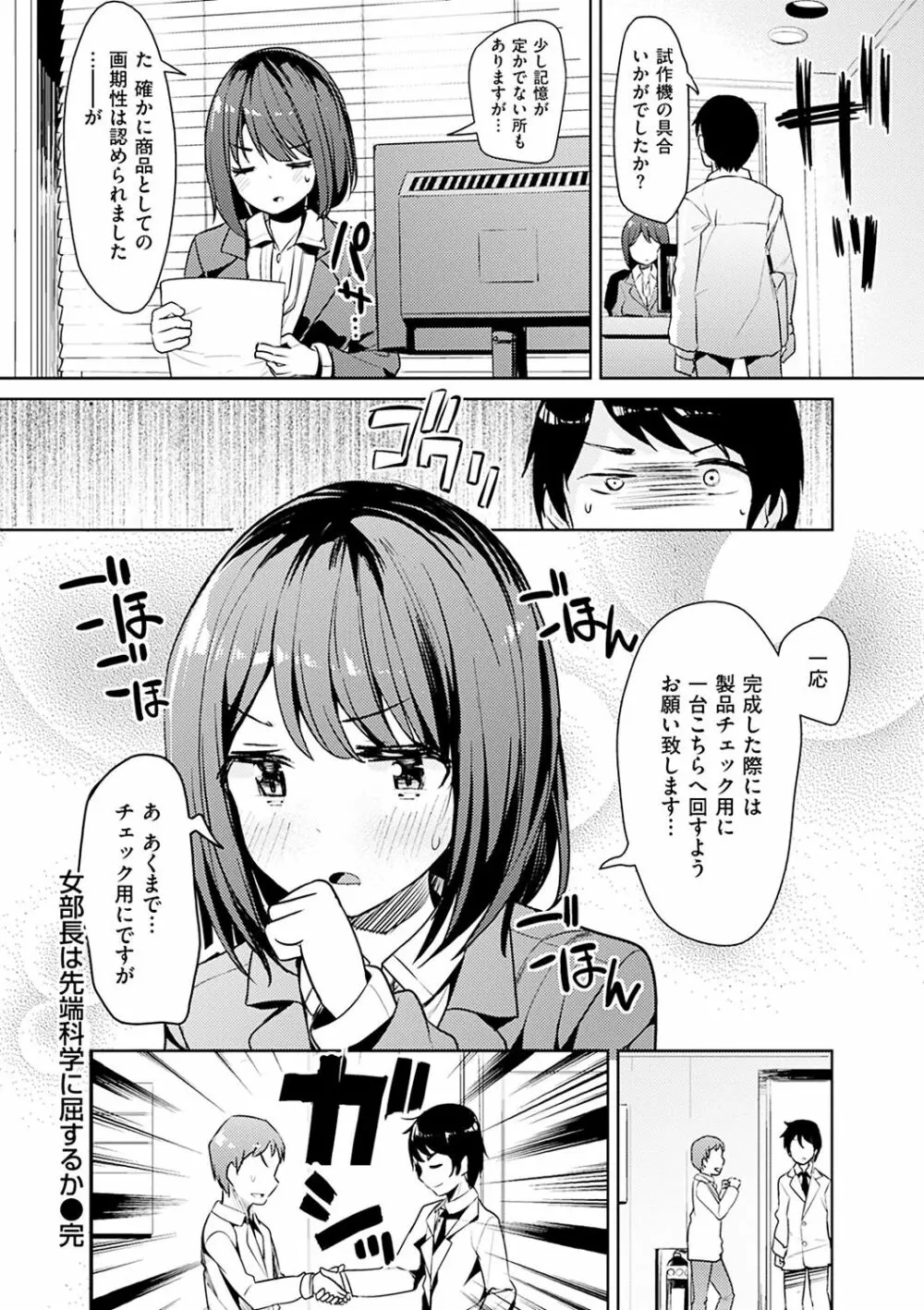 たべたいざかり Page.110