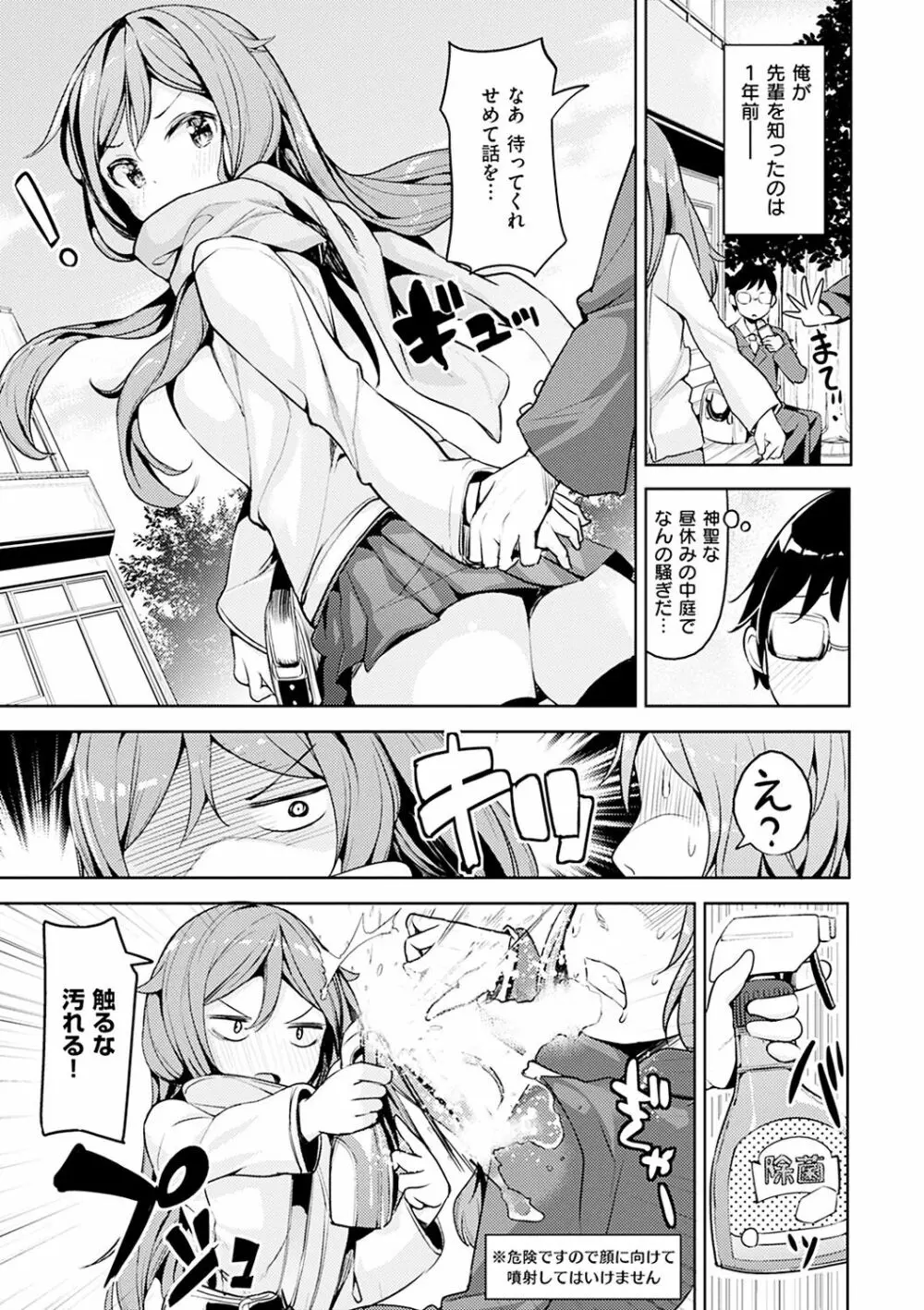 たべたいざかり Page.111