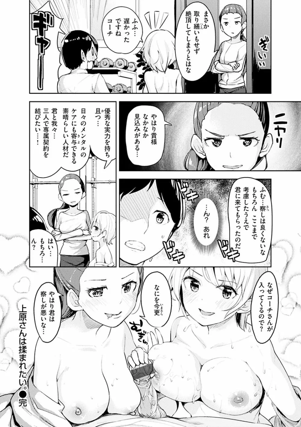 たべたいざかり Page.150