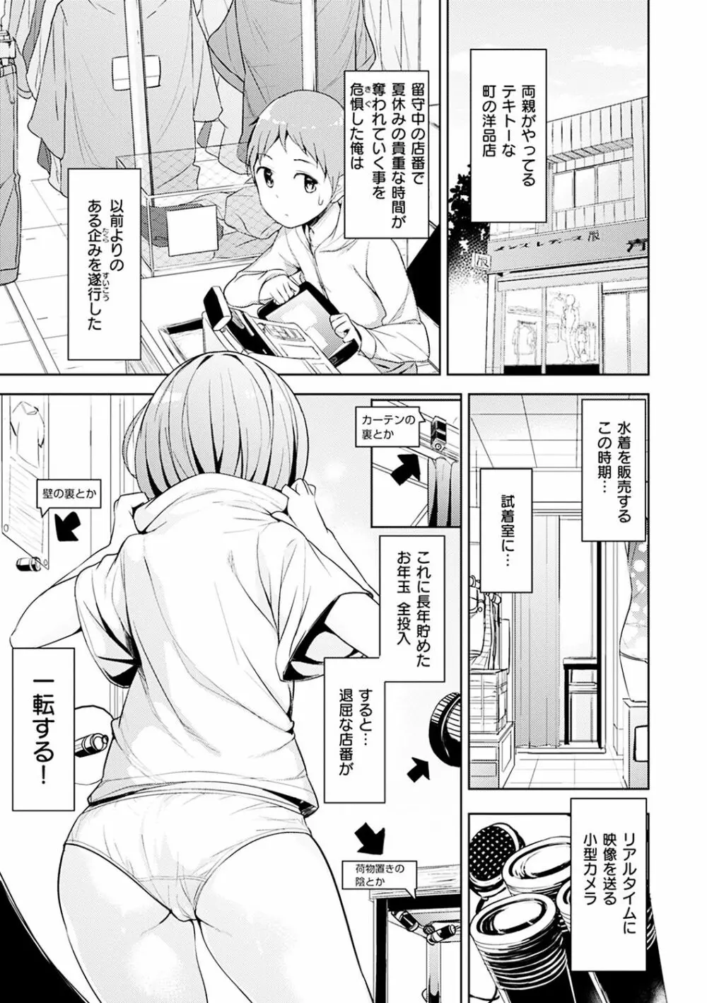 たべたいざかり Page.27