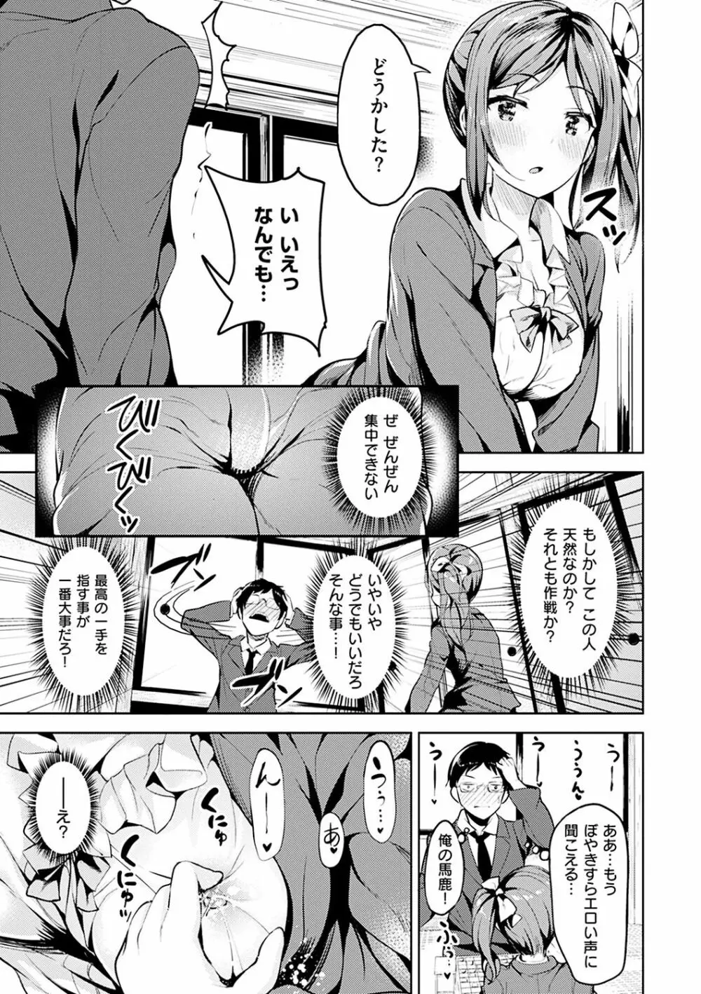 たべたいざかり Page.53