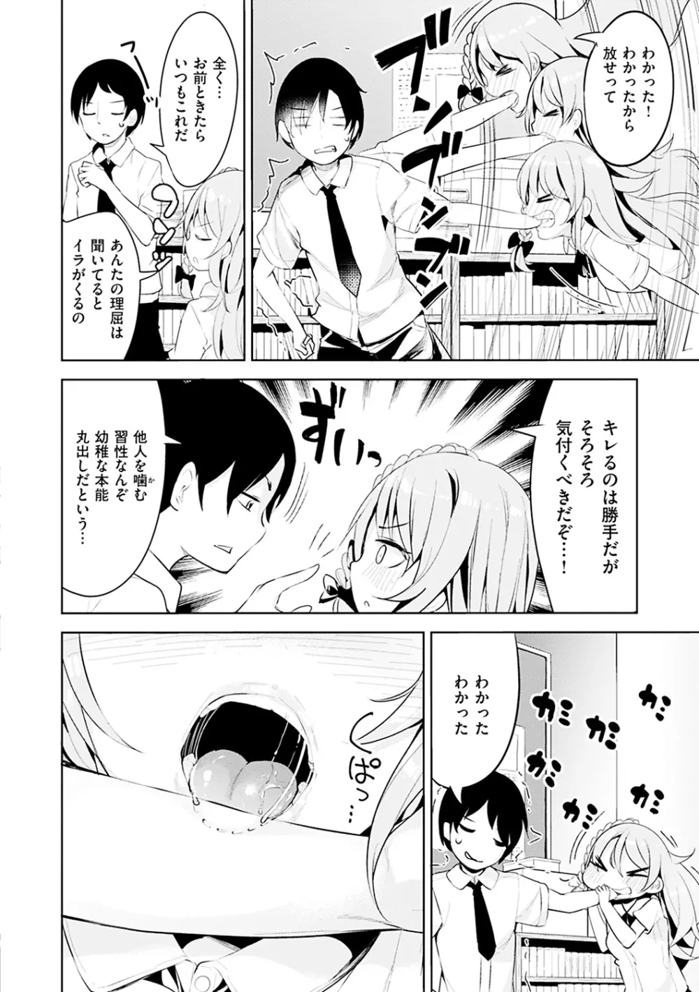 たべたいざかり Page.6