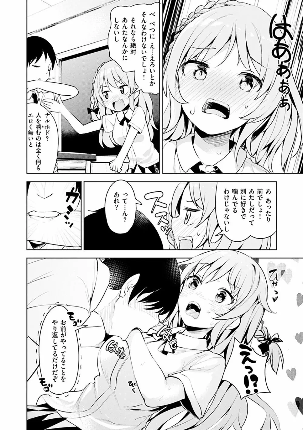 たべたいざかり Page.8