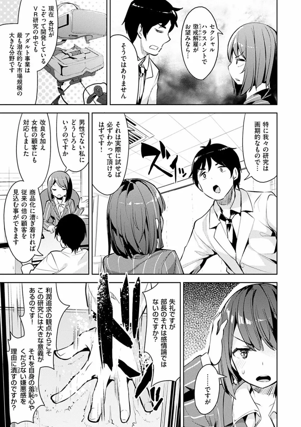 たべたいざかり Page.91