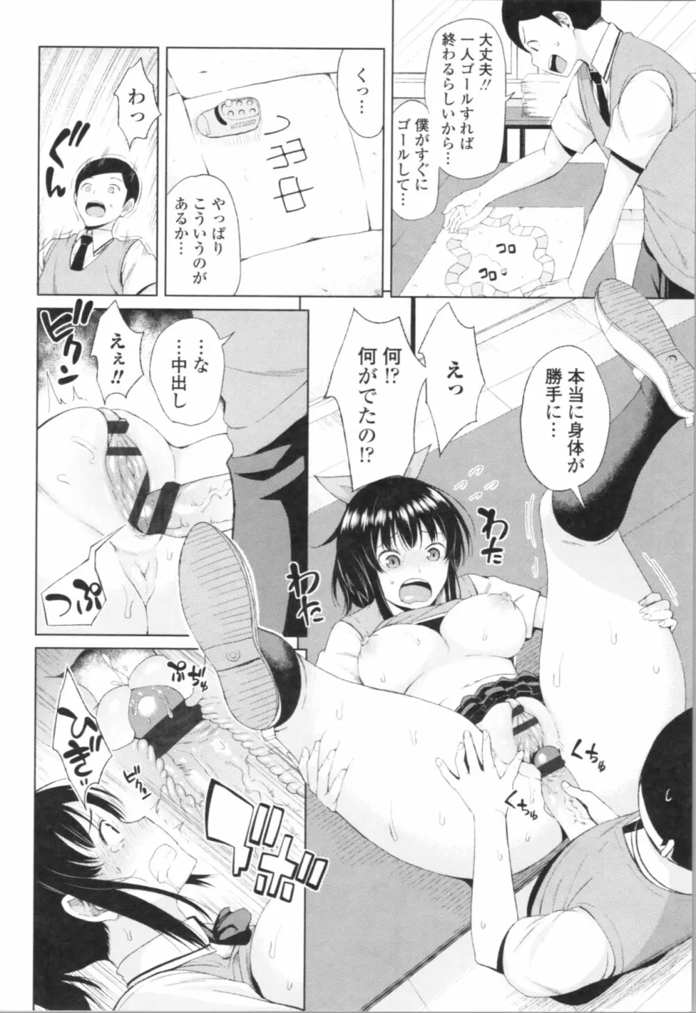 たぷたぷまんちつ Page.100