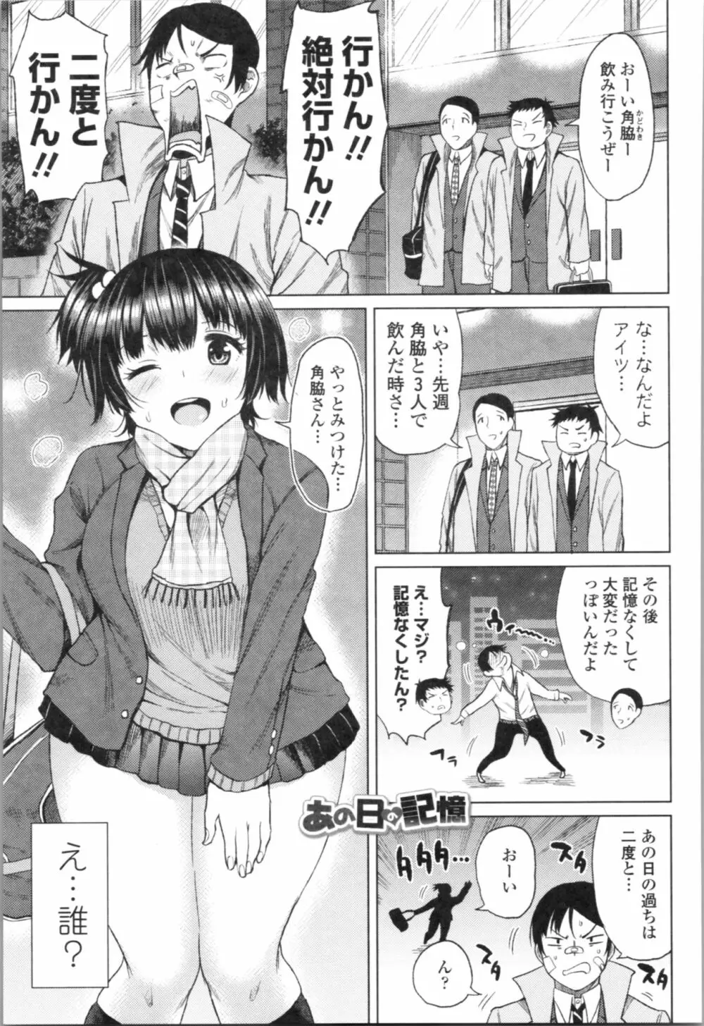 たぷたぷまんちつ Page.35