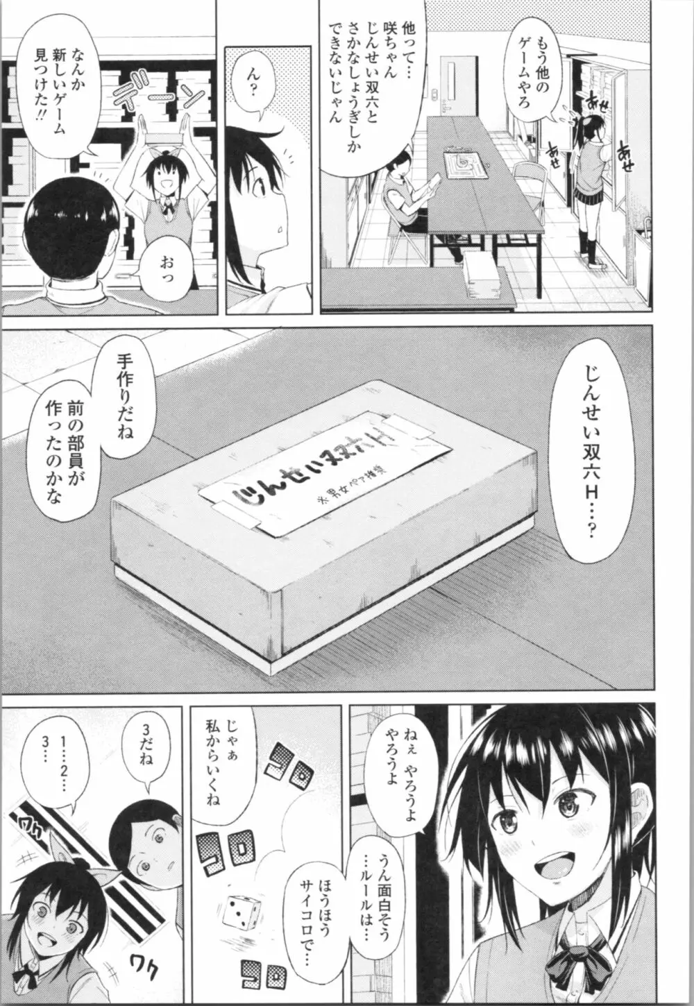 たぷたぷまんちつ Page.97