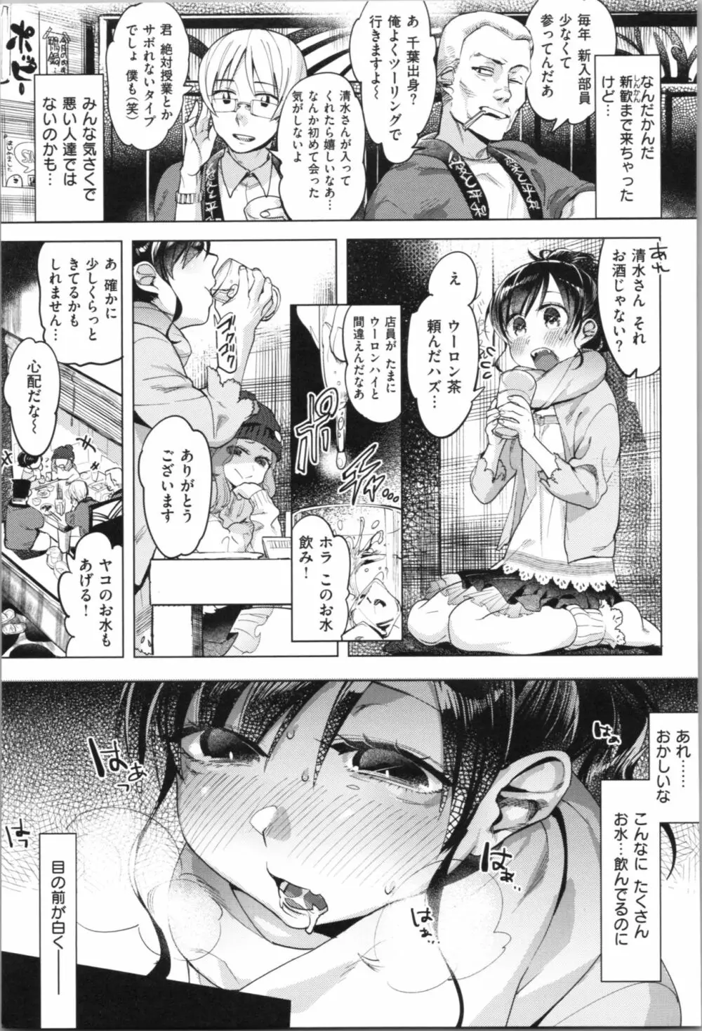 ラブ＆ダブルピース Page.10