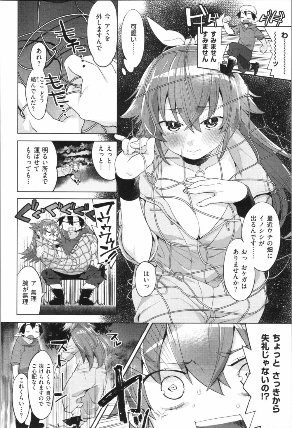 ラブ＆ダブルピース Page.127