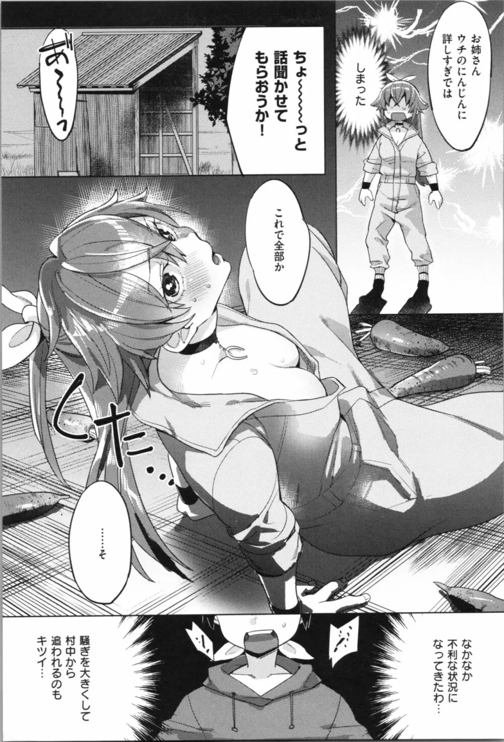 ラブ＆ダブルピース Page.130