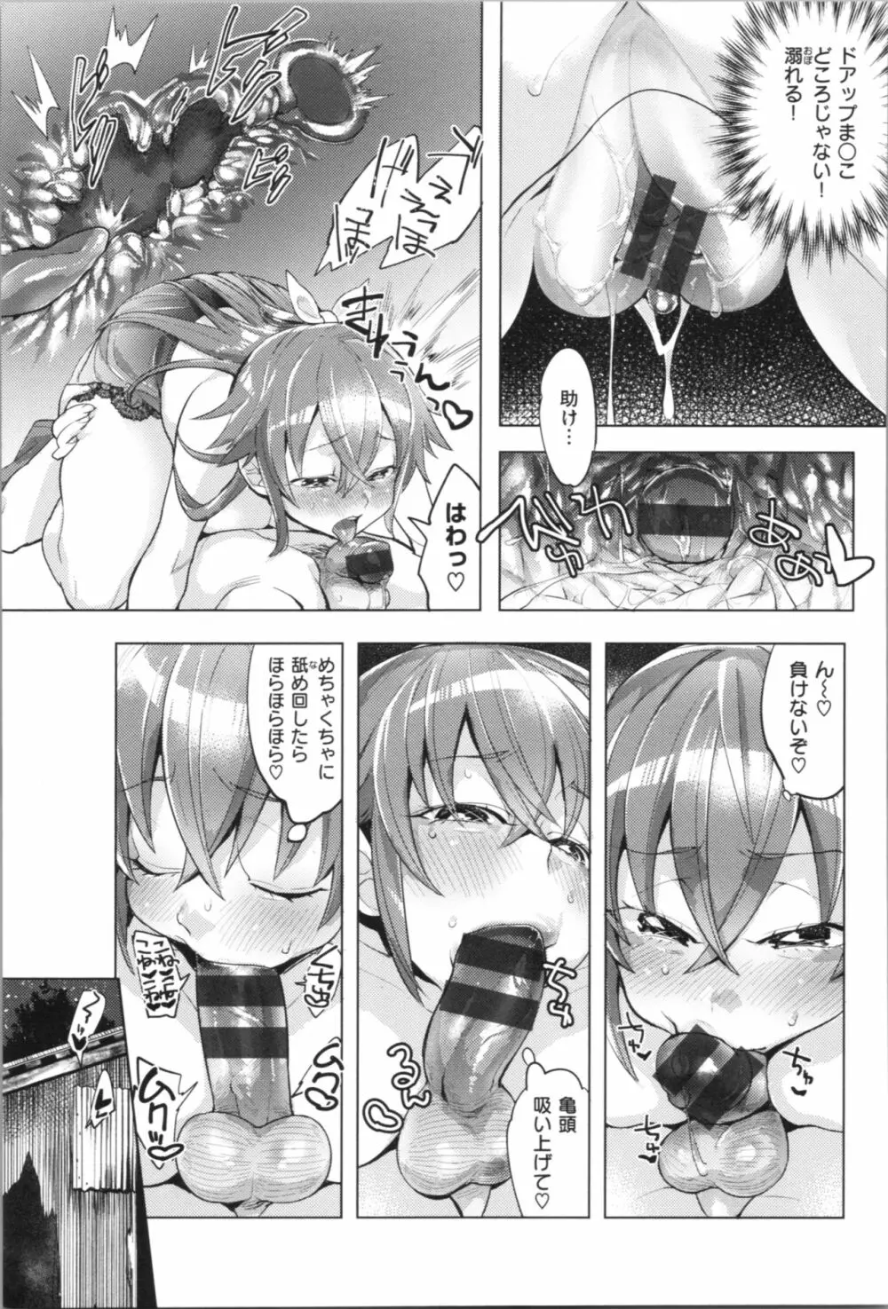 ラブ＆ダブルピース Page.136