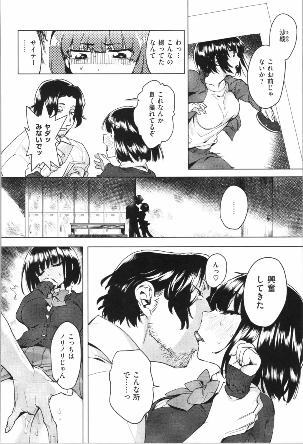 ラブ＆ダブルピース Page.35