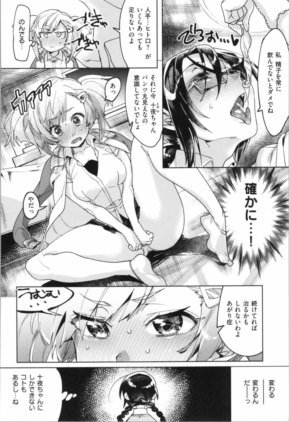 ラブ＆ダブルピース Page.57