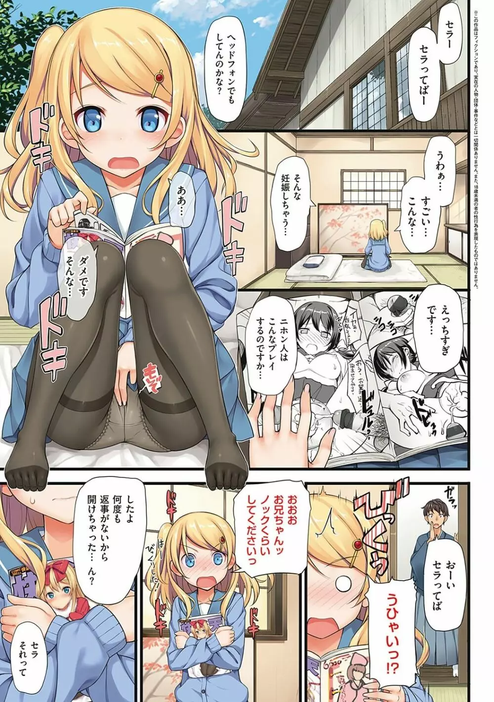 年下しんどろ〜む Page.39