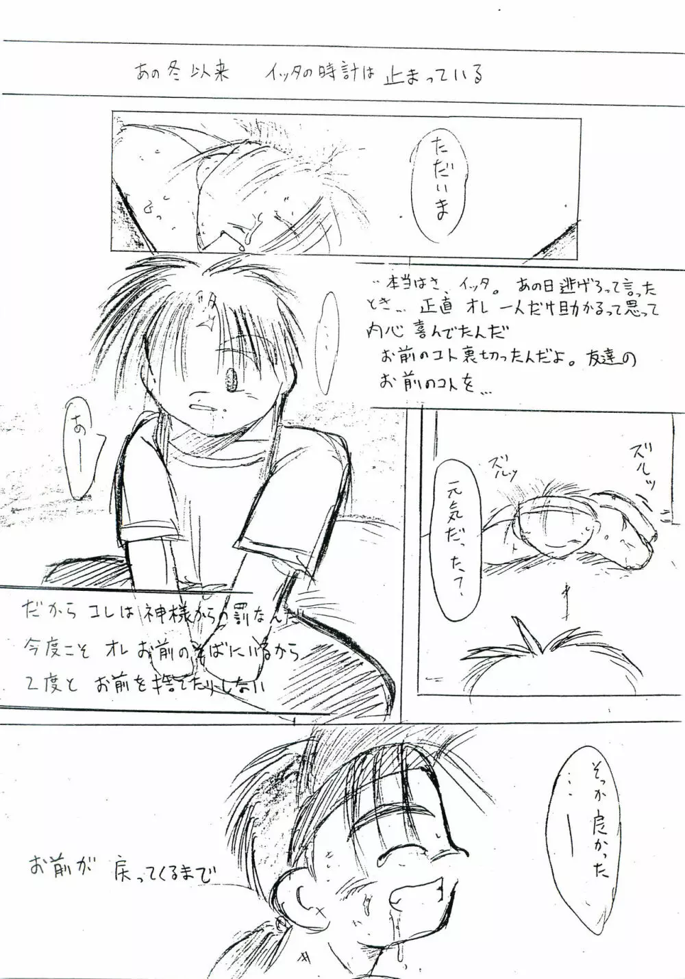 性交中毒 Page.39