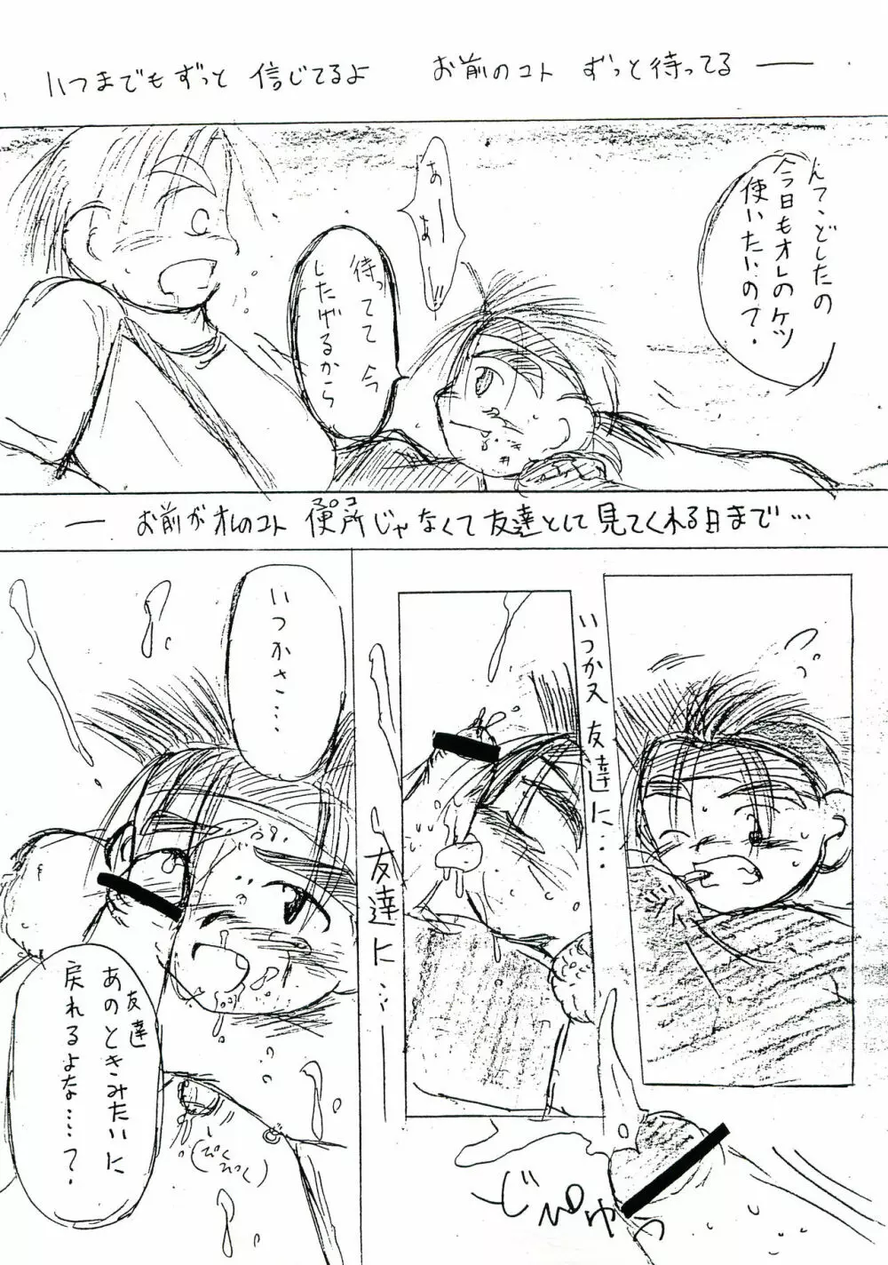 性交中毒 Page.40