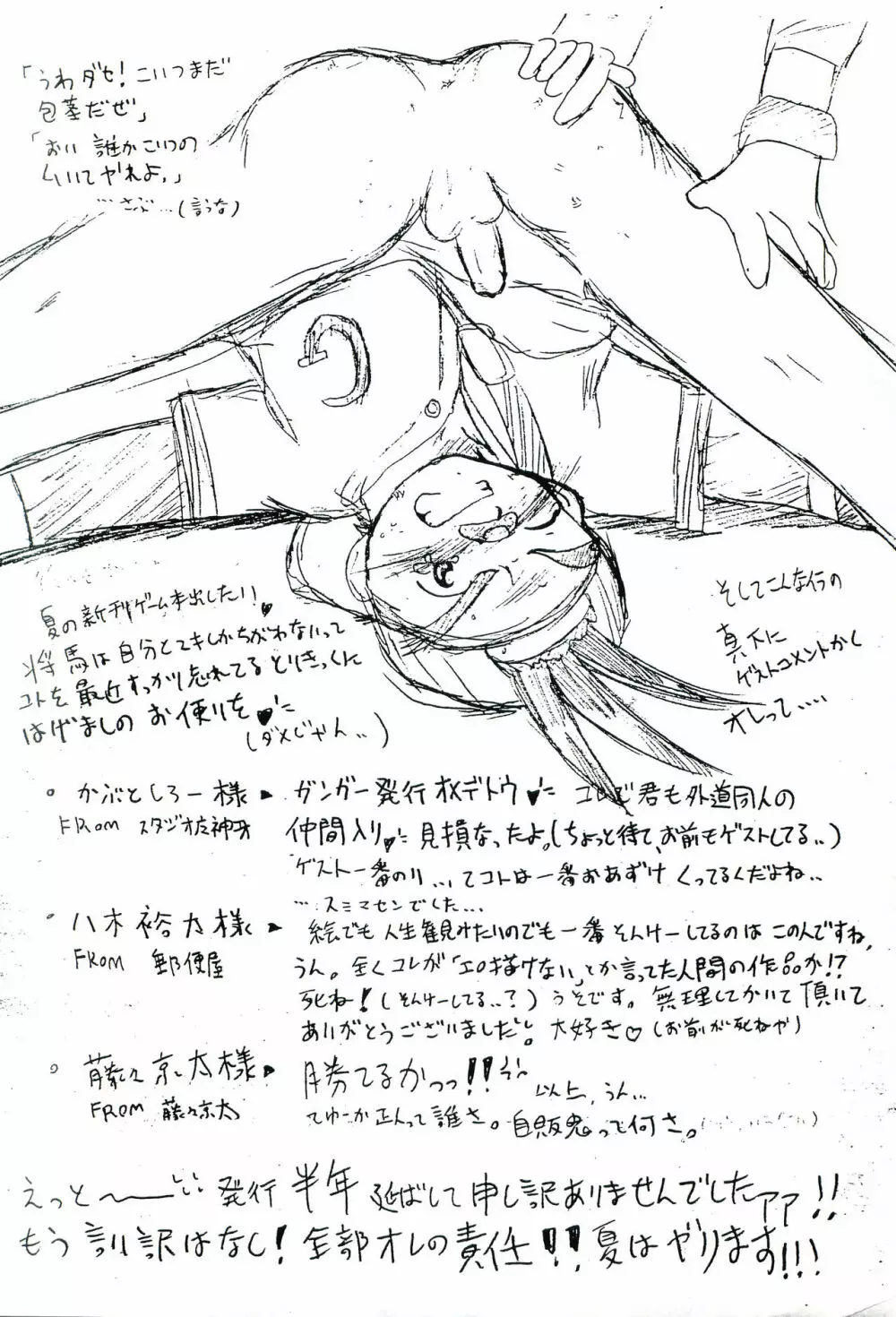 性交中毒 Page.7