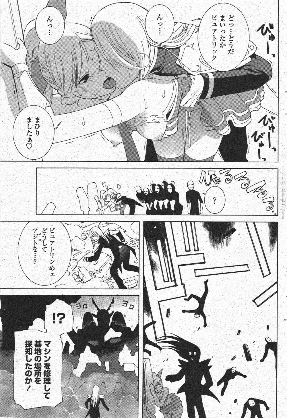 COMIC ペンギンクラブ 2009年11月号 Page.105