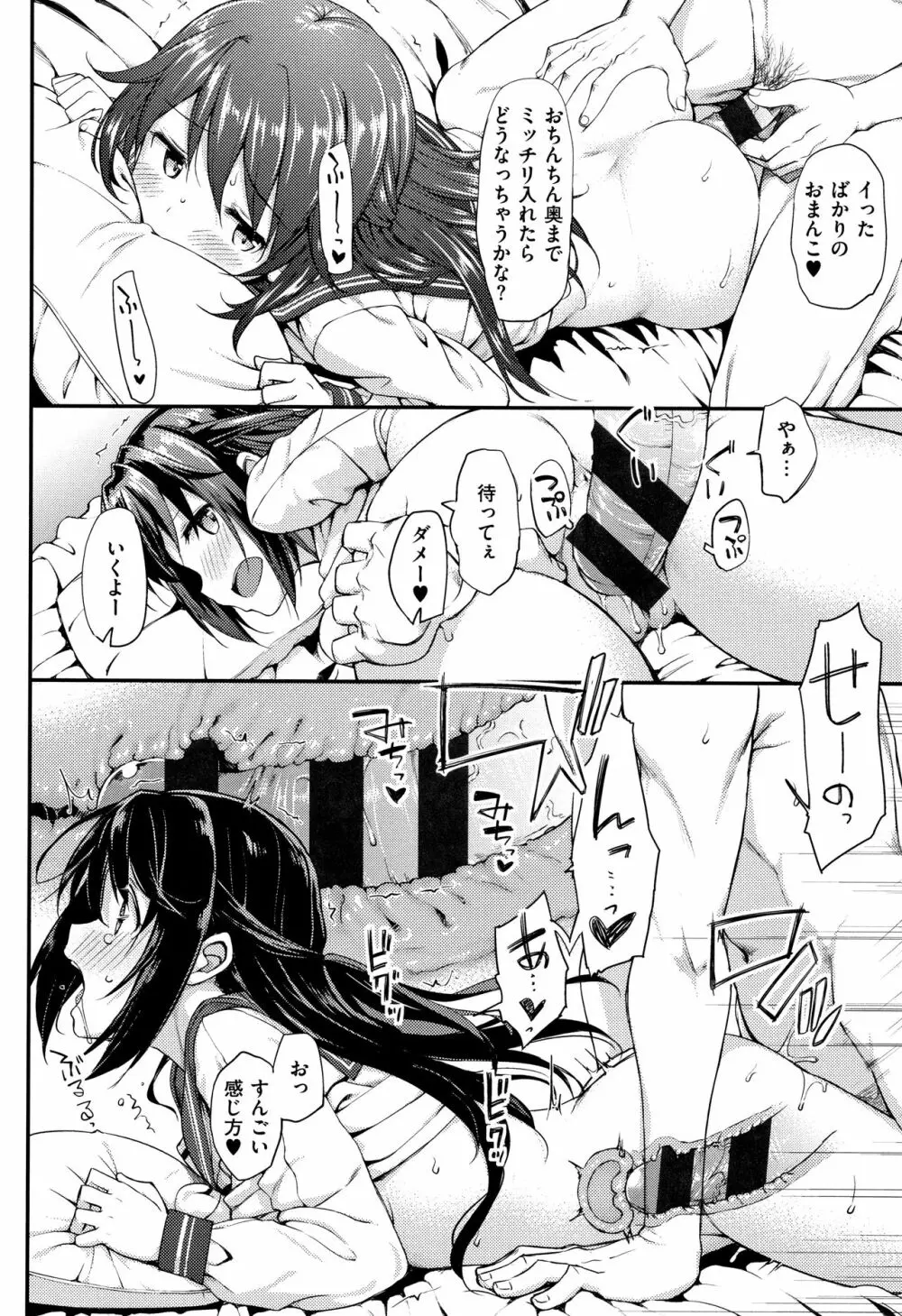 年下しんどろ～む Page.223