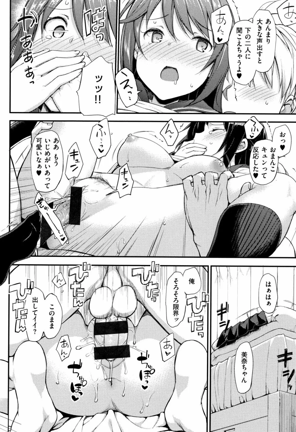 年下しんどろ～む Page.227