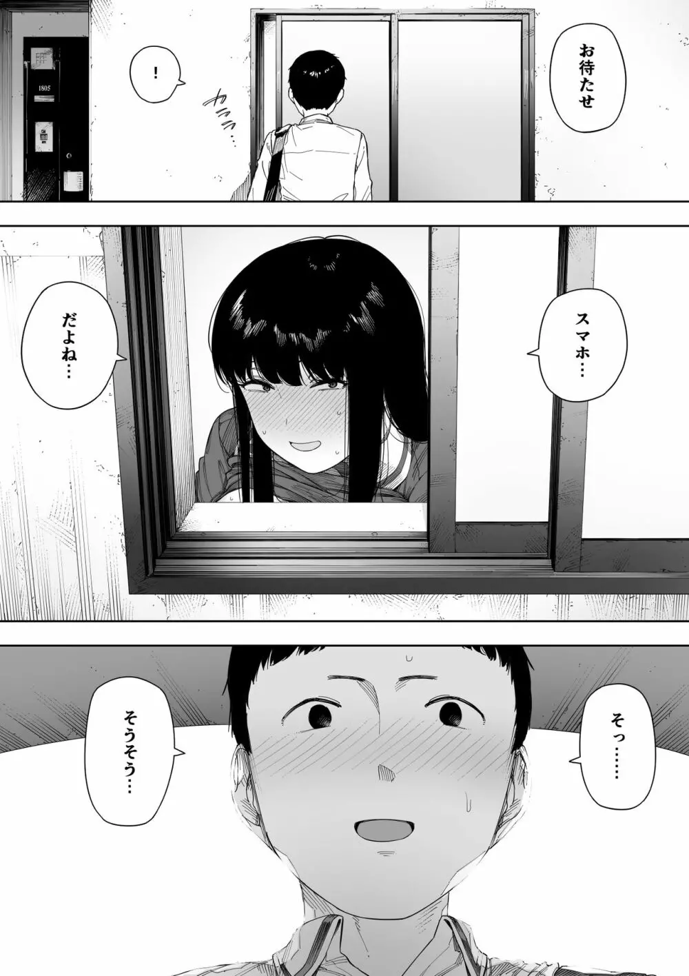 秘密の近親セックス大好き姉弟 Page.114