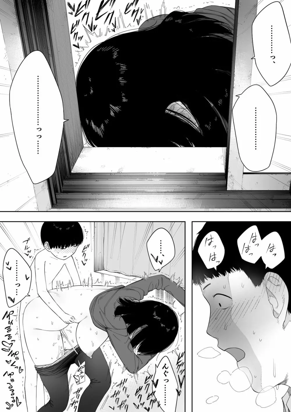 秘密の近親セックス大好き姉弟 Page.117