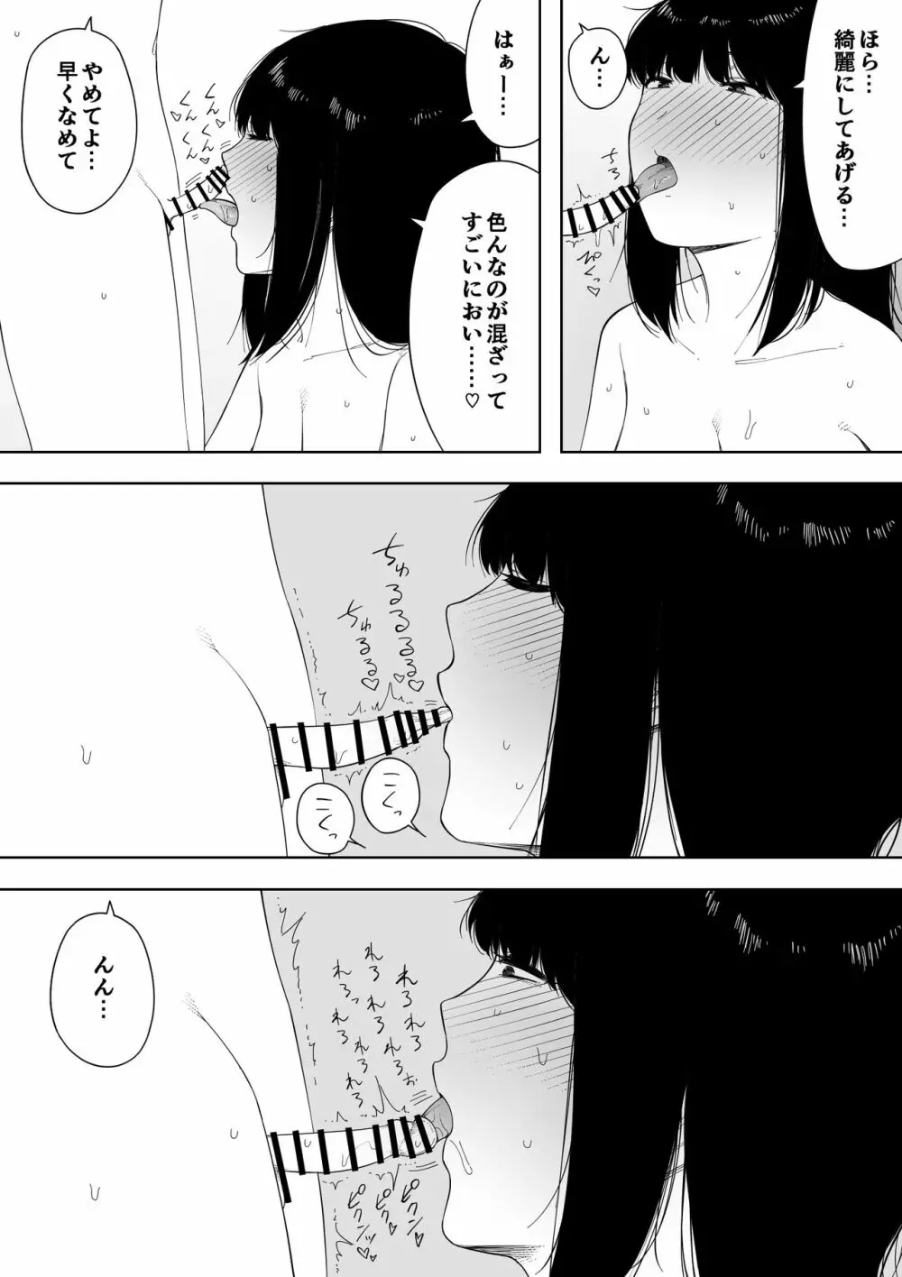 秘密の近親セックス大好き姉弟 Page.123