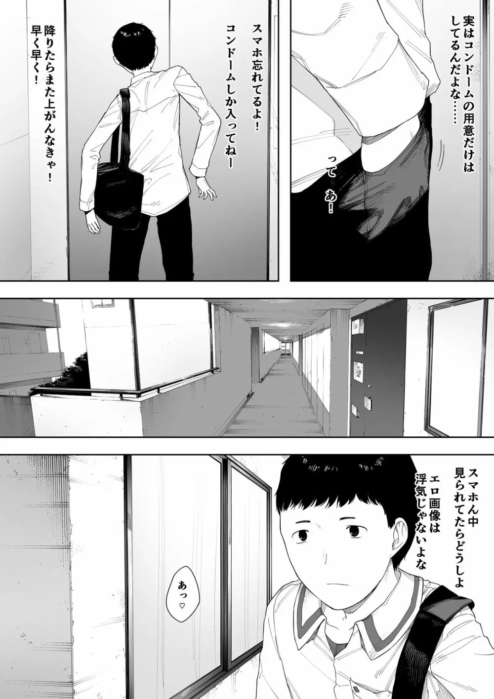 秘密の近親セックス大好き姉弟 Page.15